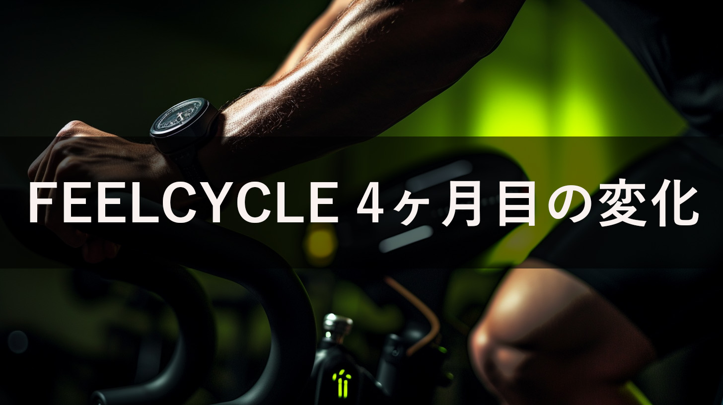 FEELCYCLEサイクルトップス4枚-